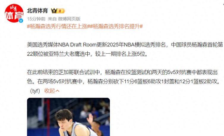 杨瀚森22+11青岛胜辽宁王哲林13分上海胜江苏(青岛男篮杨瀚森)